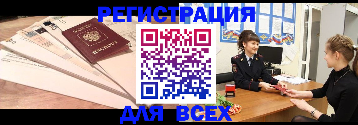 временная регистрация надежно в Волчанске