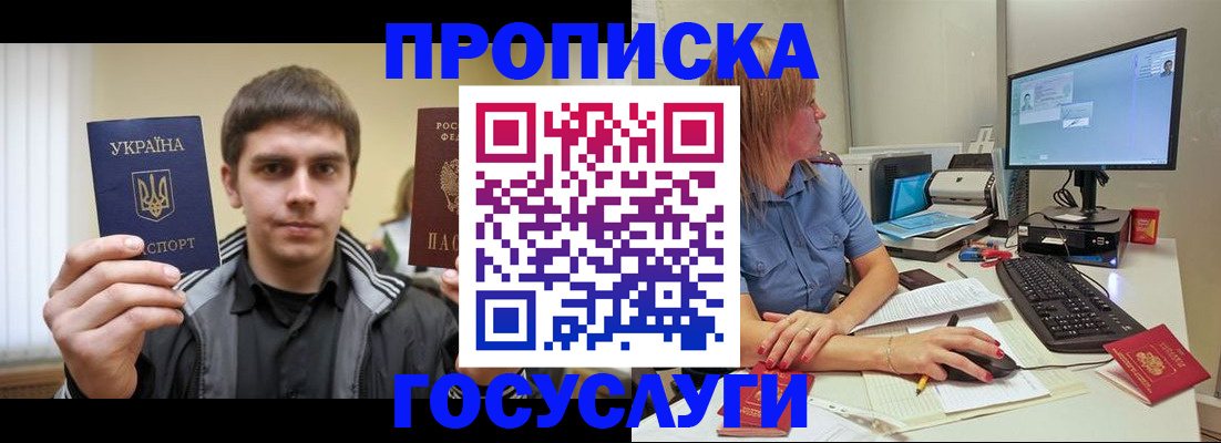 прописка гарантия в Волчанске