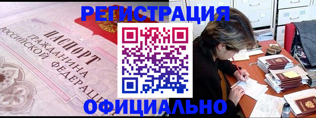 регистрация в Волчанске